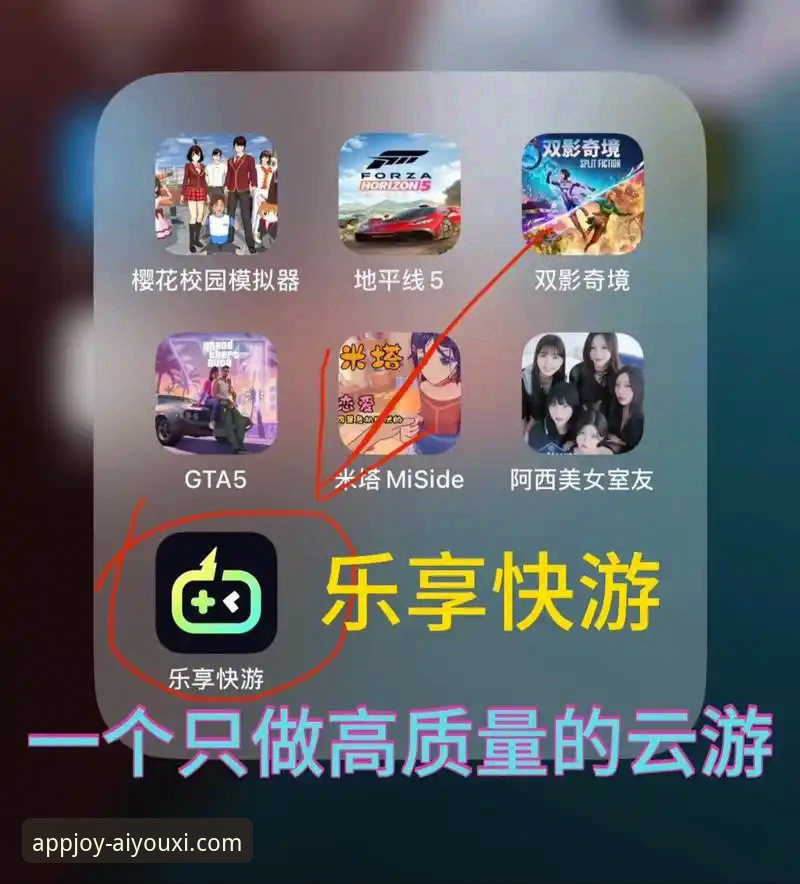 2026年，如何安全获取爱游戏app下载地址并畅享移动娱乐？