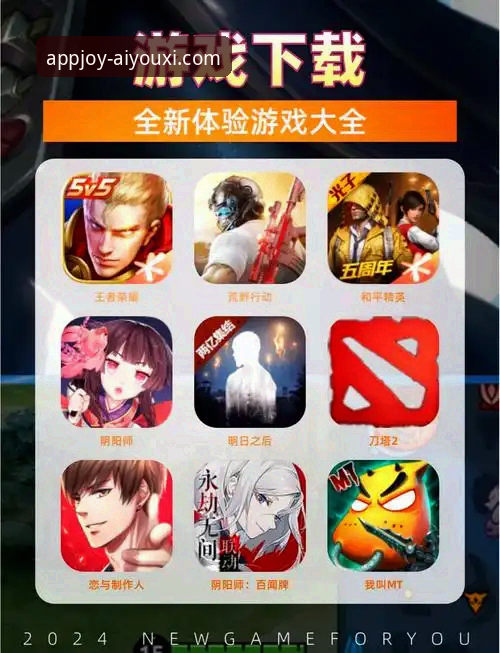 爱游戏平台官方下载与安全使用实用指南