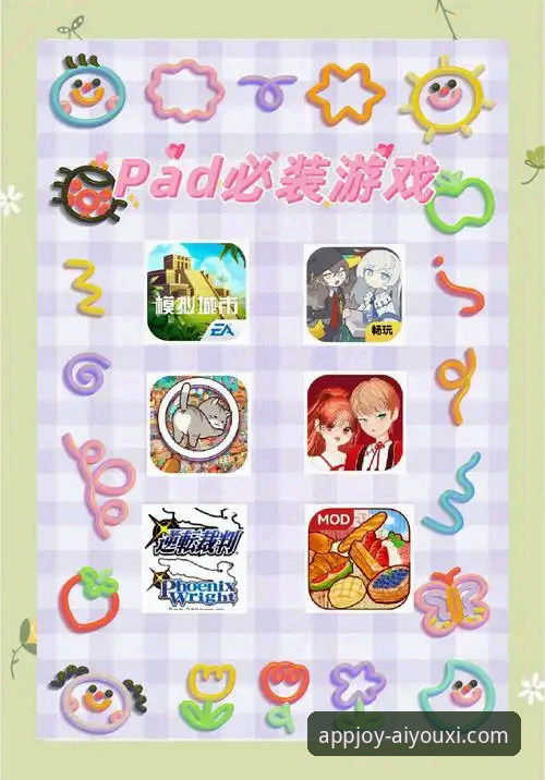 爱游戏app苹果版 爱游戏平台:爱游戏app苹果版下载与使用全攻略