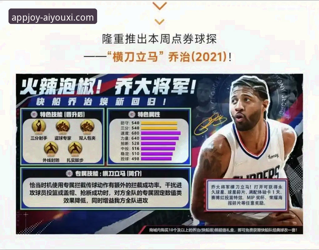 爱游戏app移动游戏平台 骑士魔术对攻战背后:数据流如何揭示现代篮球的战术博弈