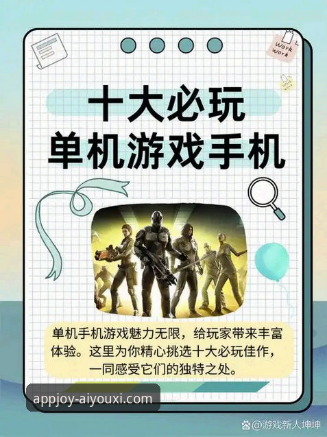 爱游戏app移动娱乐 揭秘爱游戏平台移动娱乐背后的真相:你的掌上游戏世界有多深?