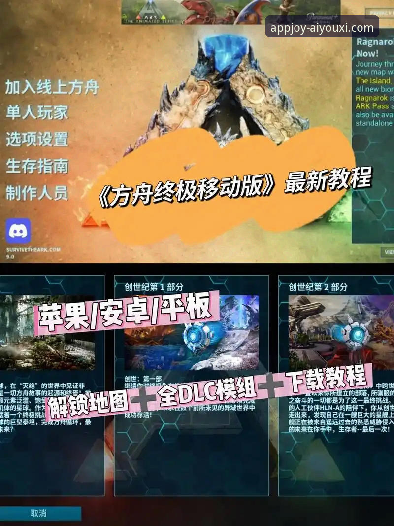 爱游戏平台下载最新动态：手把手教你爱游戏app最新版下载怎么下载