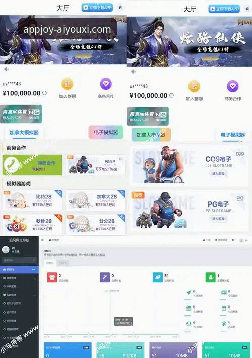 爱游戏app官方正版 技术控实测:爱游戏平台v2.5.0版本下载安装全流程深度体验